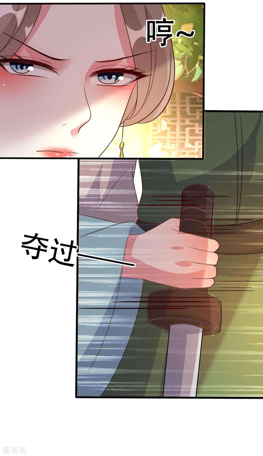 坏心王爷别惹我69话 杀人灭口