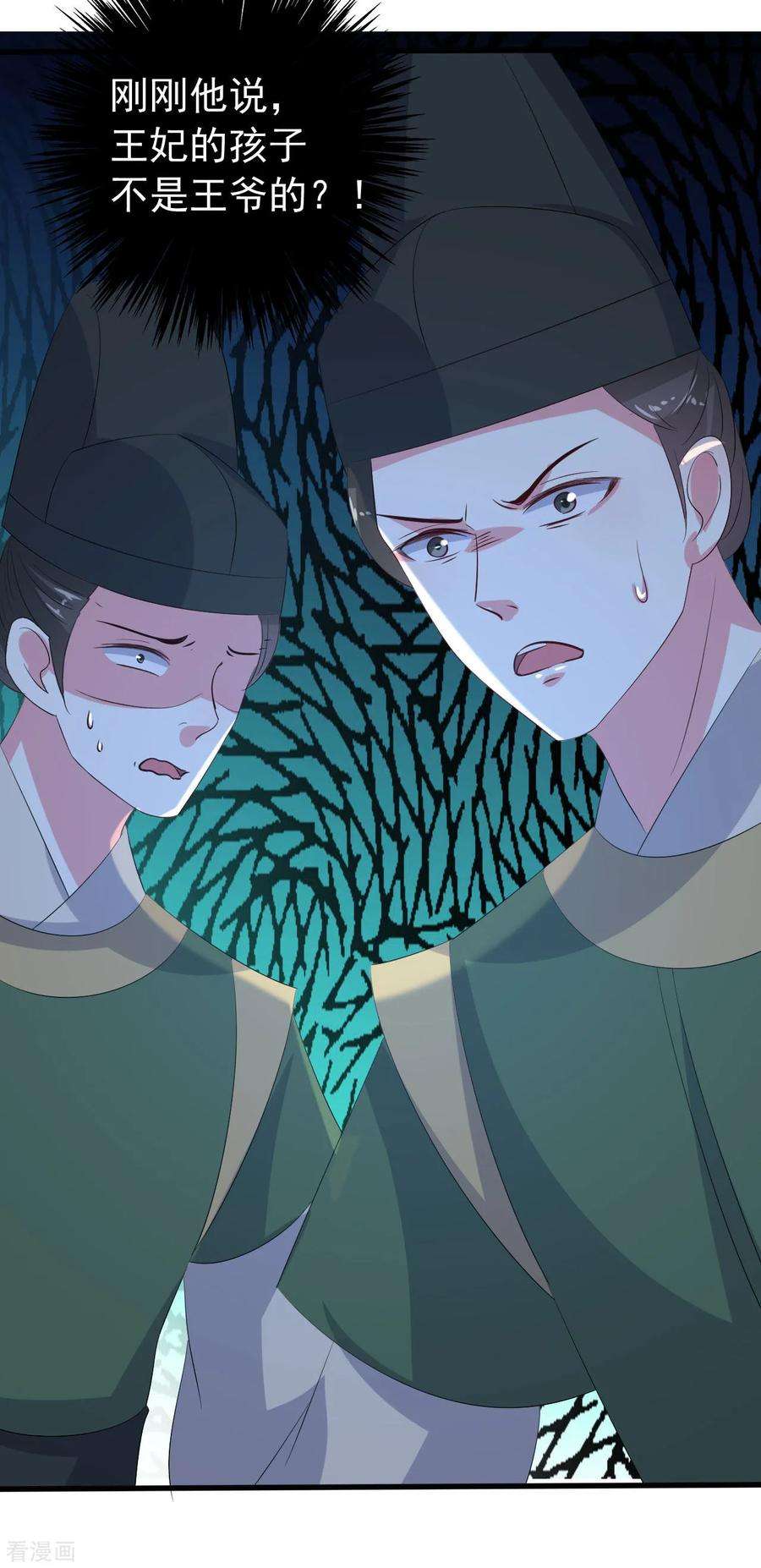 坏心王爷别惹我69话 杀人灭口