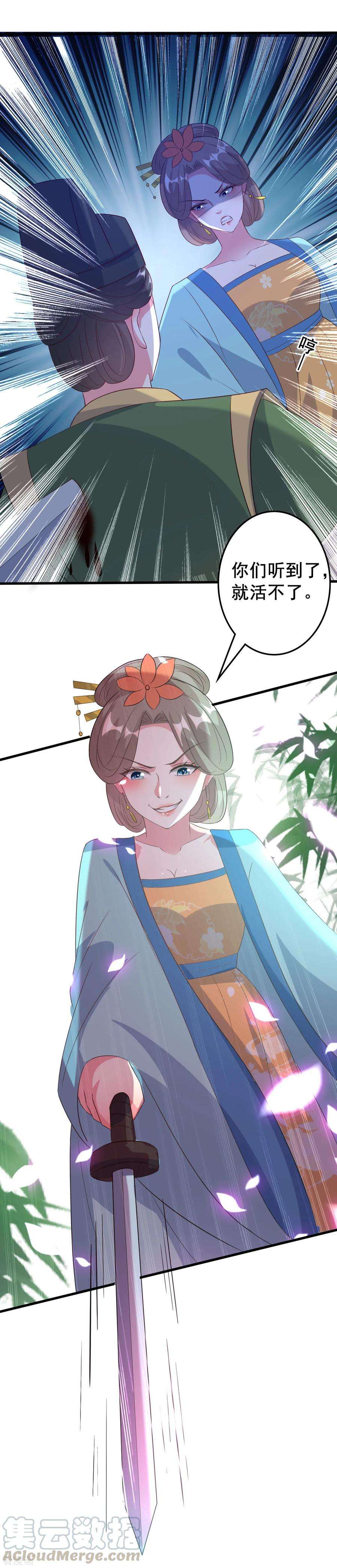 坏心王爷别惹我69话 杀人灭口