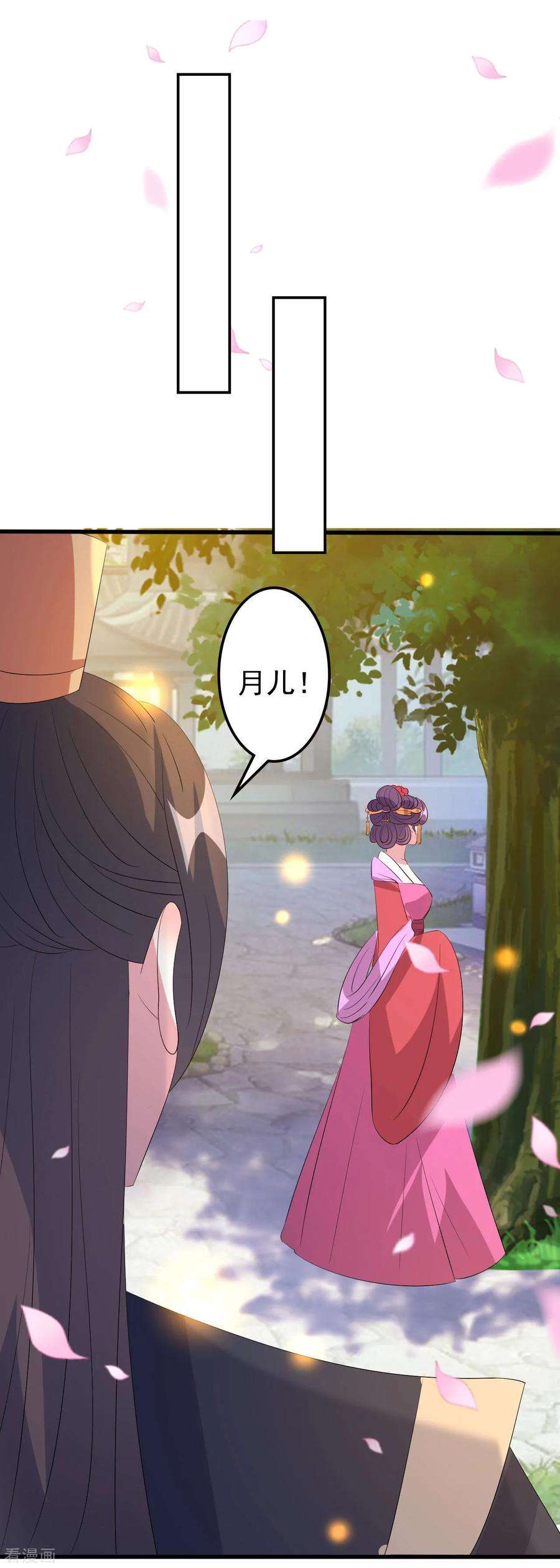 坏心王爷别惹我69话 杀人灭口