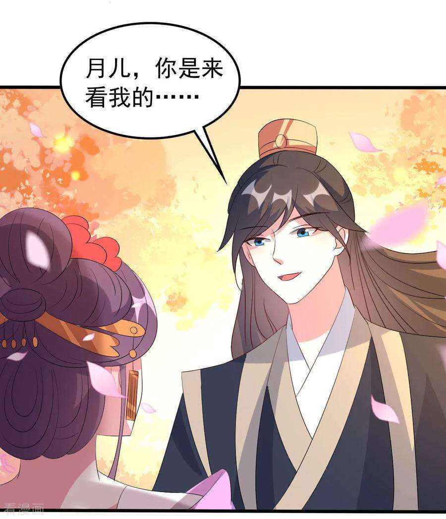 坏心王爷别惹我69话 杀人灭口