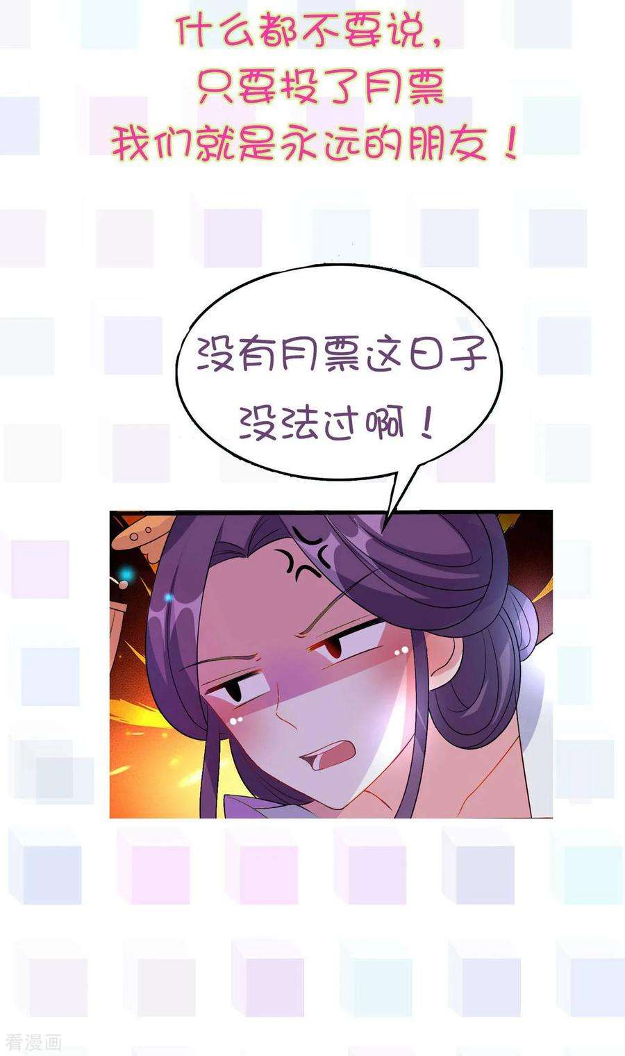 坏心王爷别惹我69话 杀人灭口