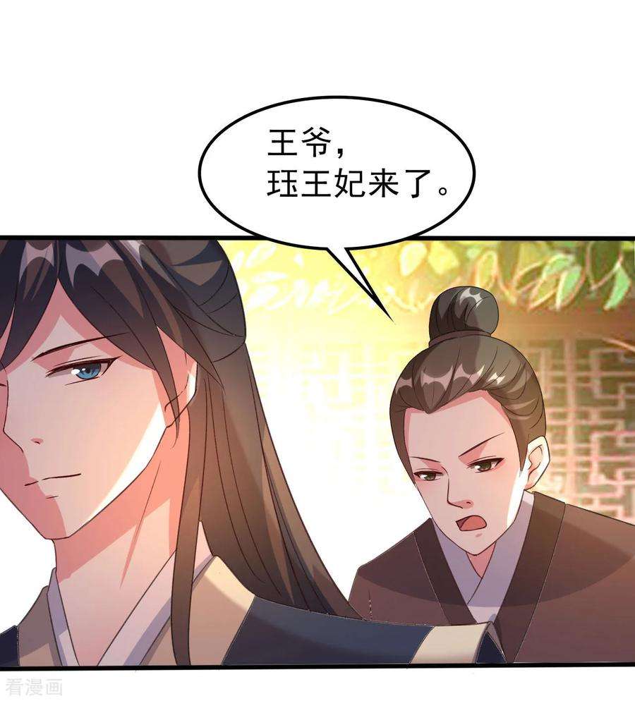 坏心王爷别惹我69话 杀人灭口
