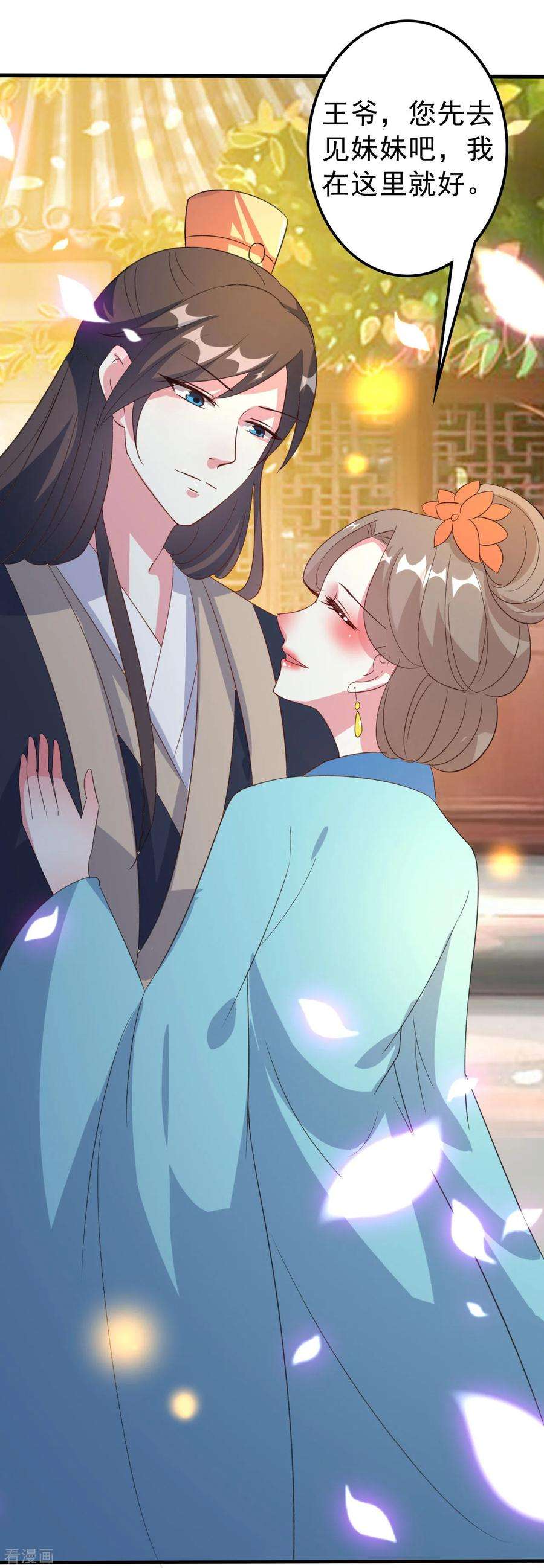 坏心王爷别惹我69话 杀人灭口