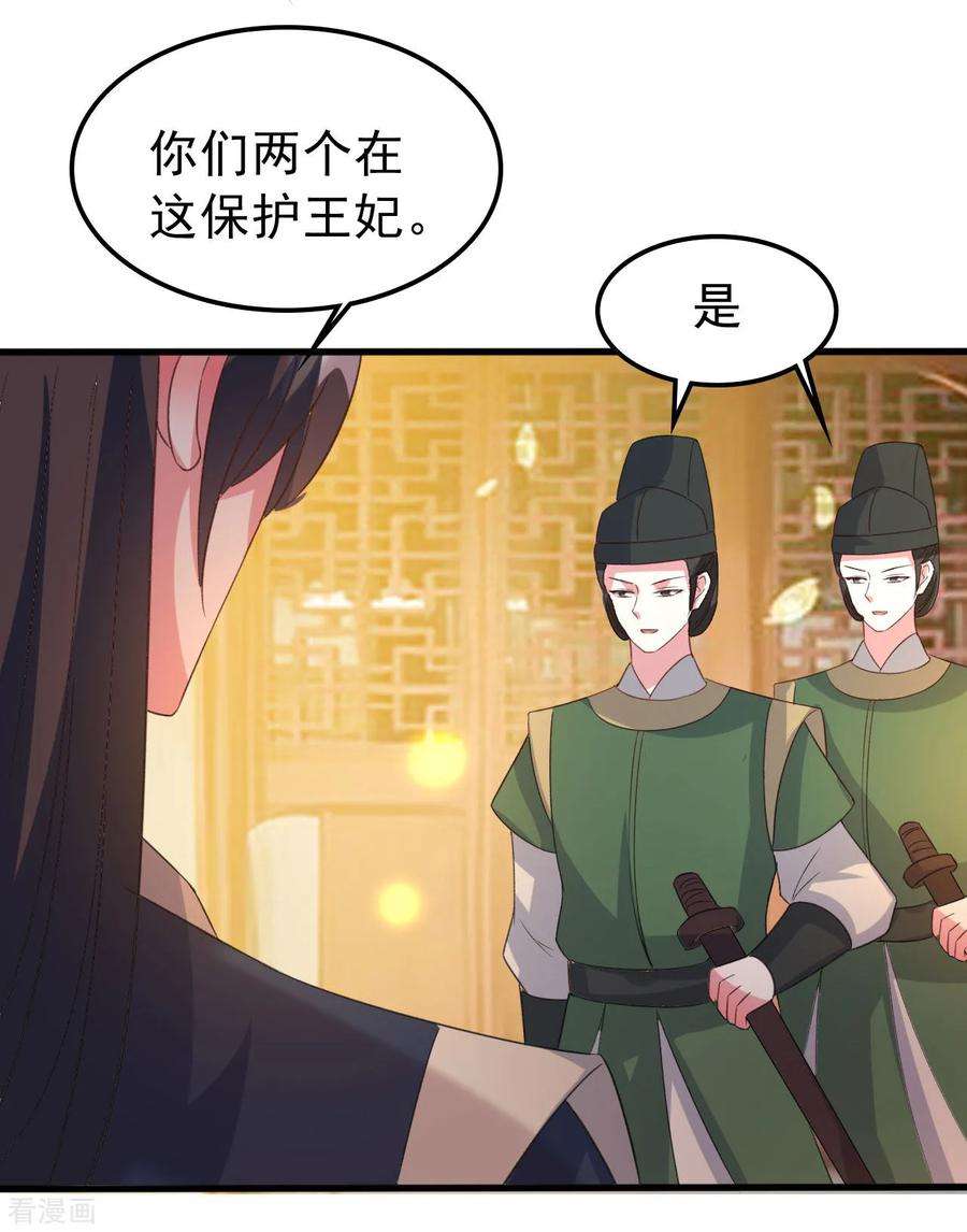坏心王爷别惹我69话 杀人灭口