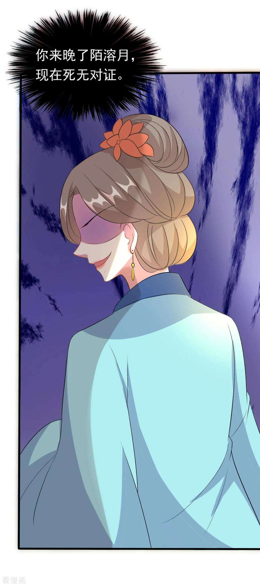 坏心王爷别惹我70话 云琰戴绿帽