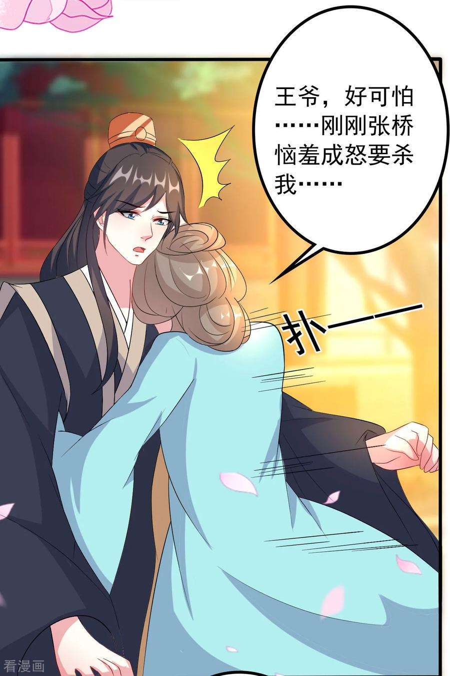 坏心王爷别惹我70话 云琰戴绿帽