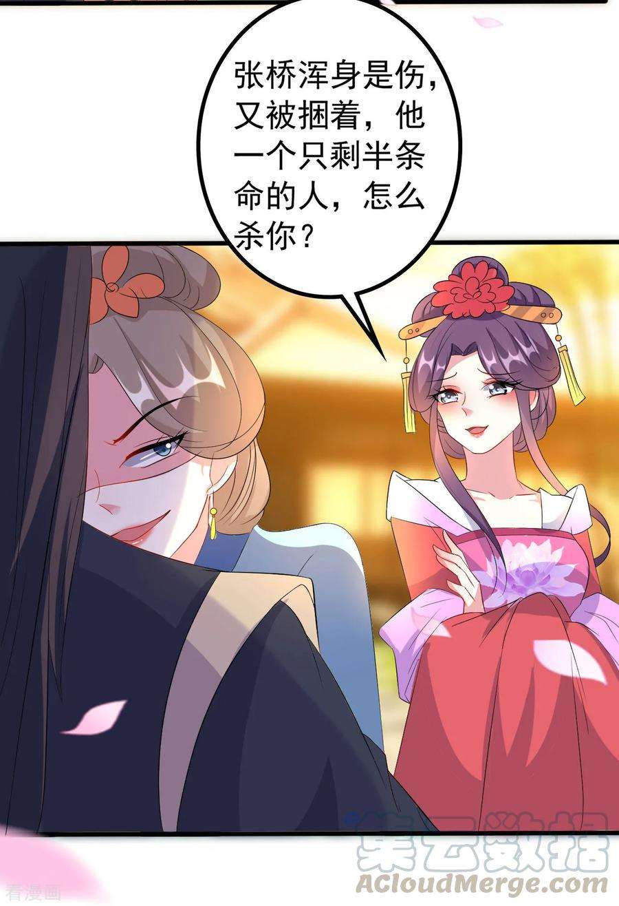坏心王爷别惹我70话 云琰戴绿帽