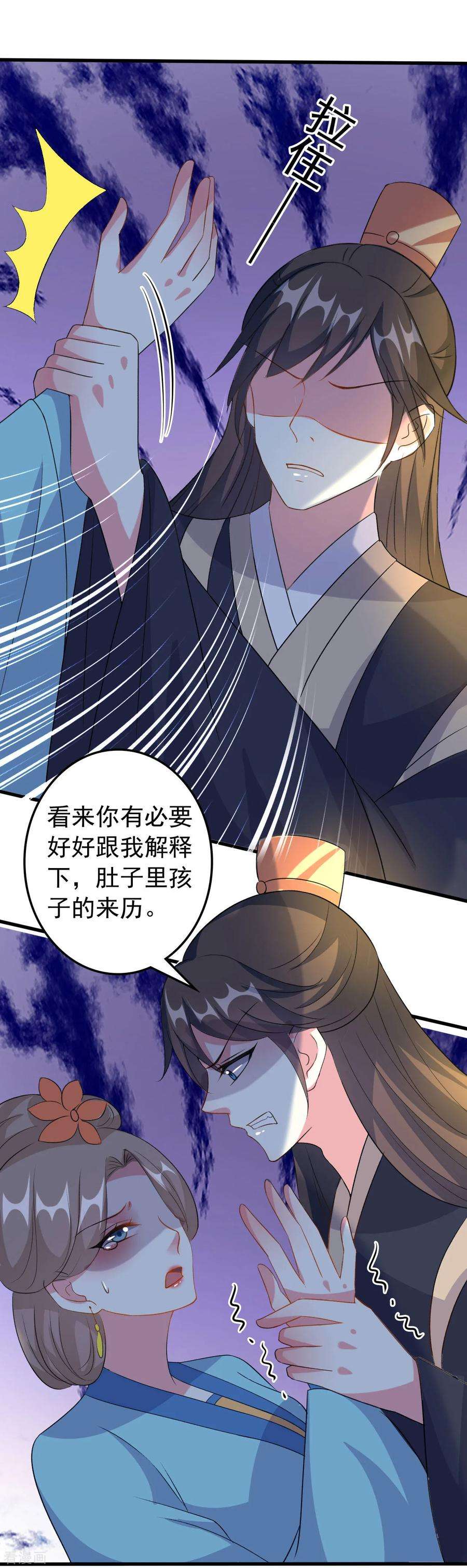 坏心王爷别惹我70话 云琰戴绿帽