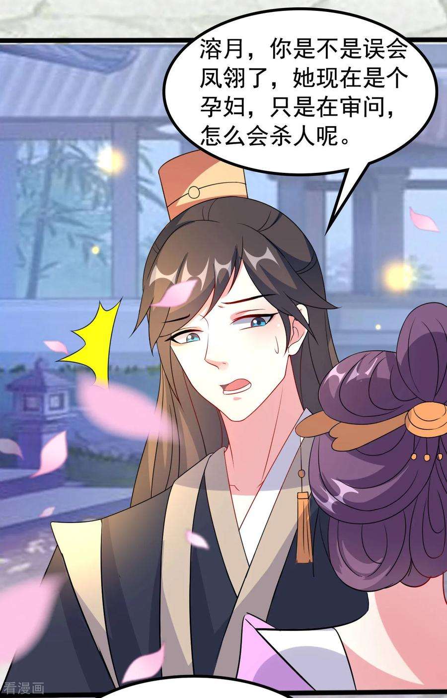 坏心王爷别惹我70话 云琰戴绿帽