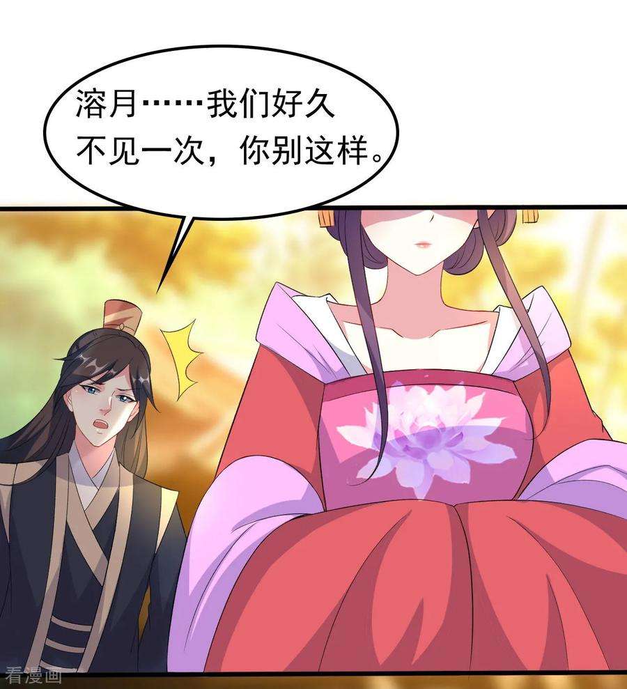 坏心王爷别惹我70话 云琰戴绿帽