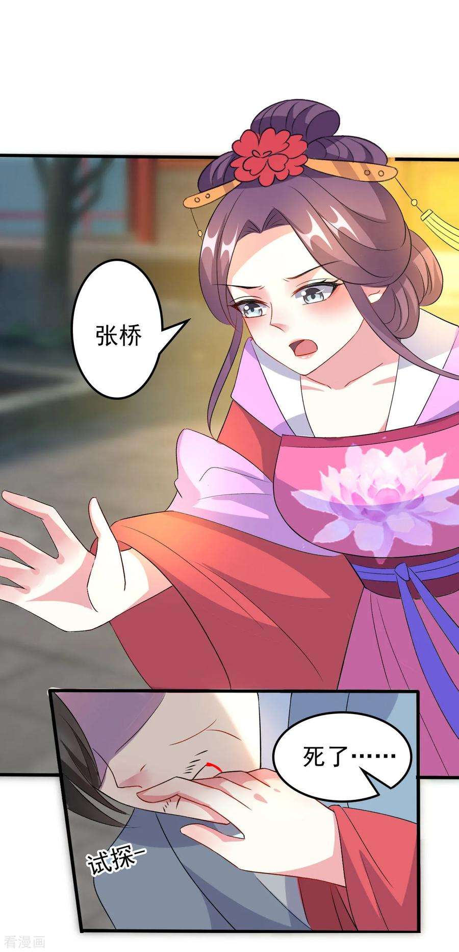 坏心王爷别惹我70话 云琰戴绿帽