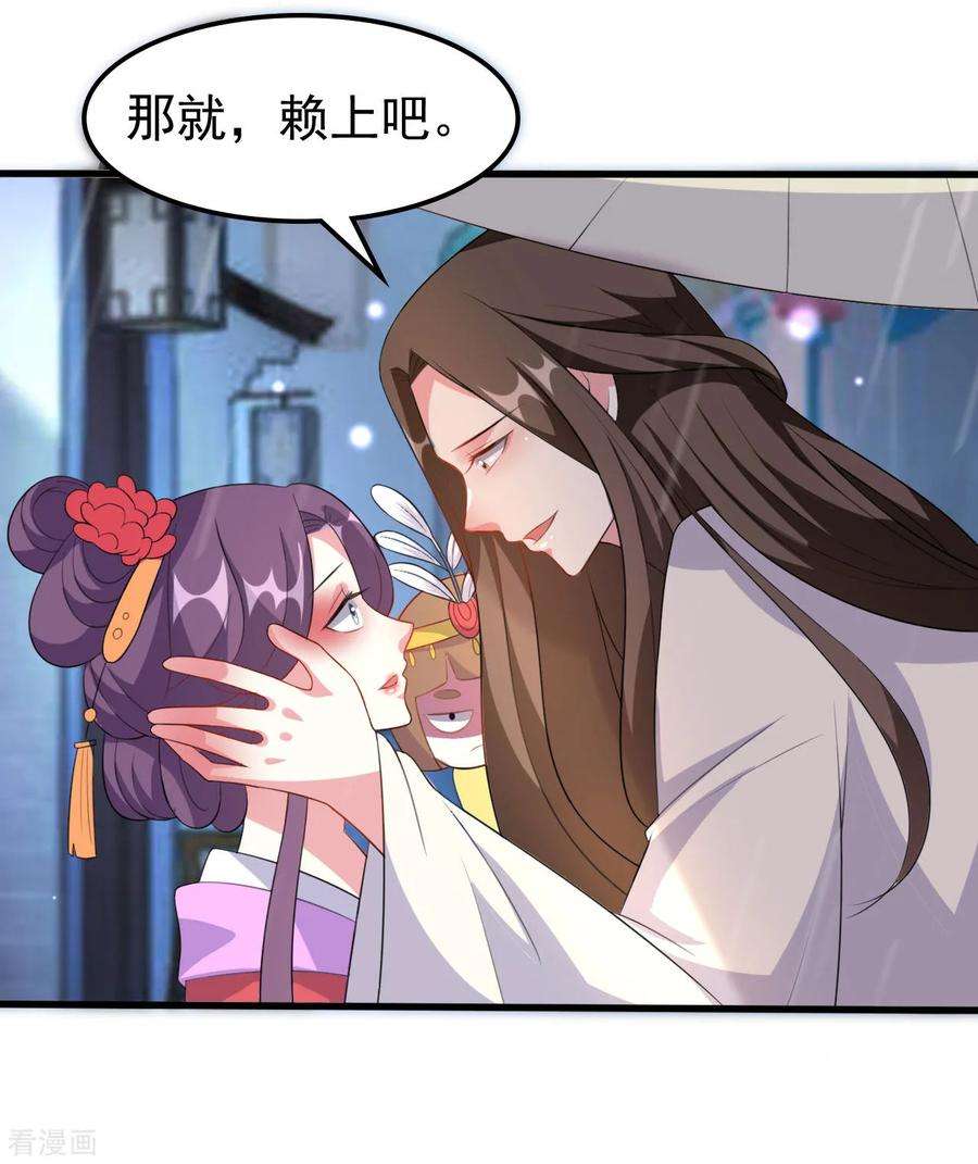 坏心王爷别惹我71话 疯狂秀恩爱（尾页有中奖名单）