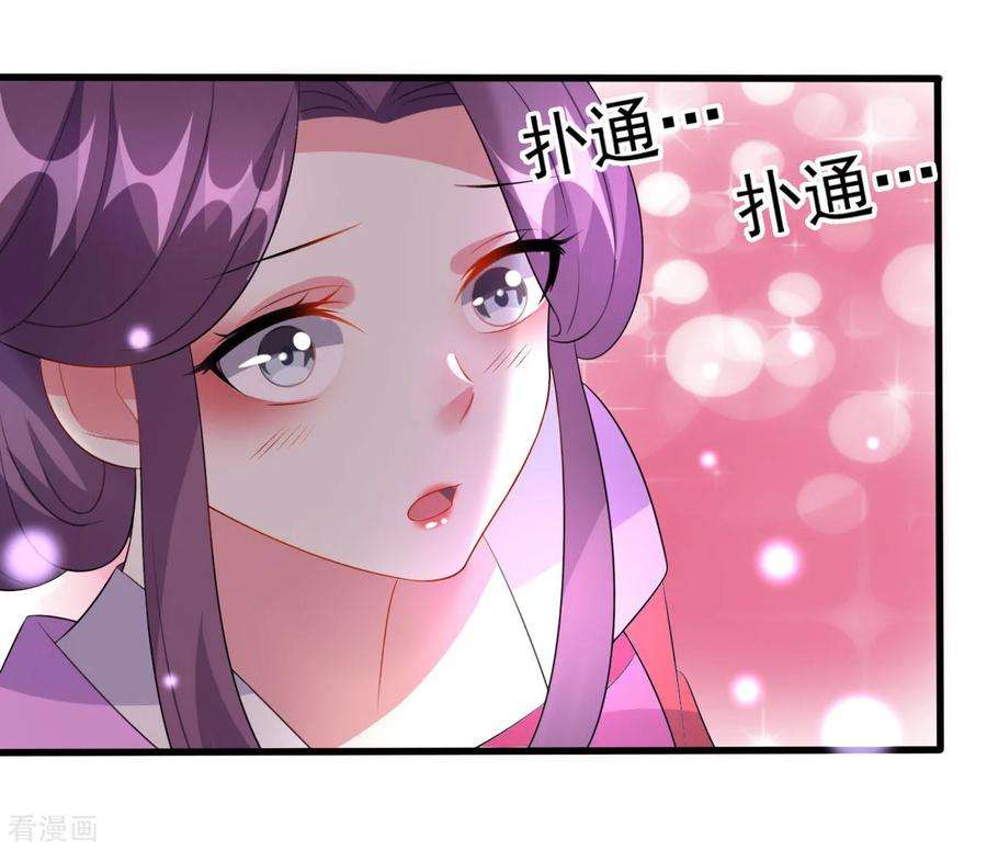 坏心王爷别惹我71话 疯狂秀恩爱（尾页有中奖名单）