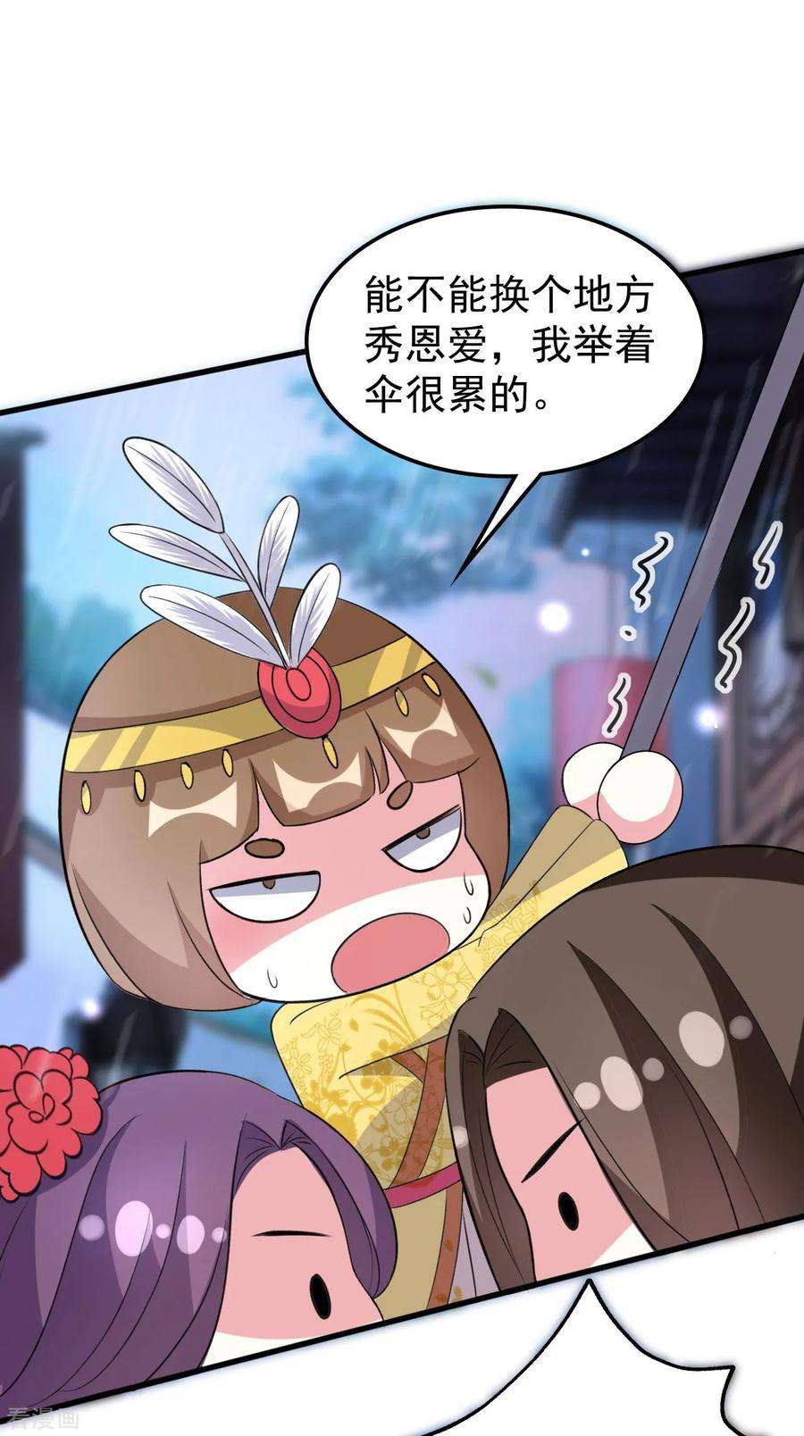 坏心王爷别惹我71话 疯狂秀恩爱（尾页有中奖名单）