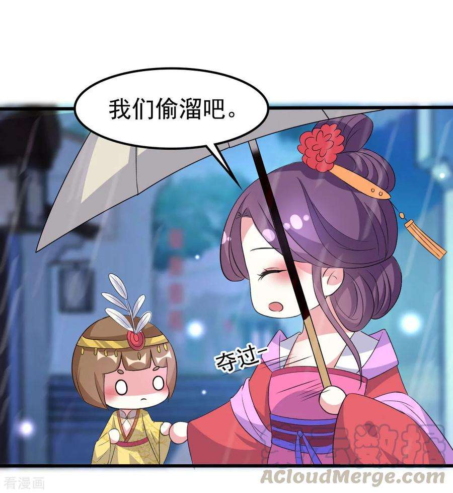坏心王爷别惹我71话 疯狂秀恩爱（尾页有中奖名单）