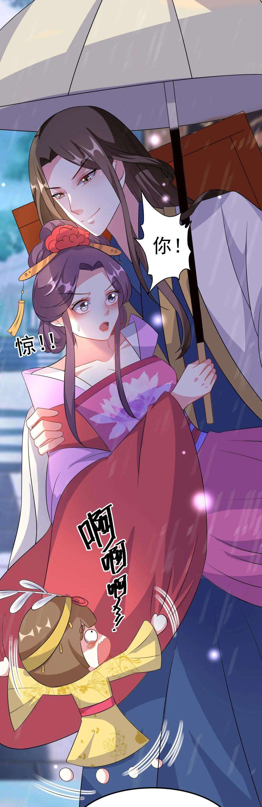 坏心王爷别惹我71话 疯狂秀恩爱（尾页有中奖名单）