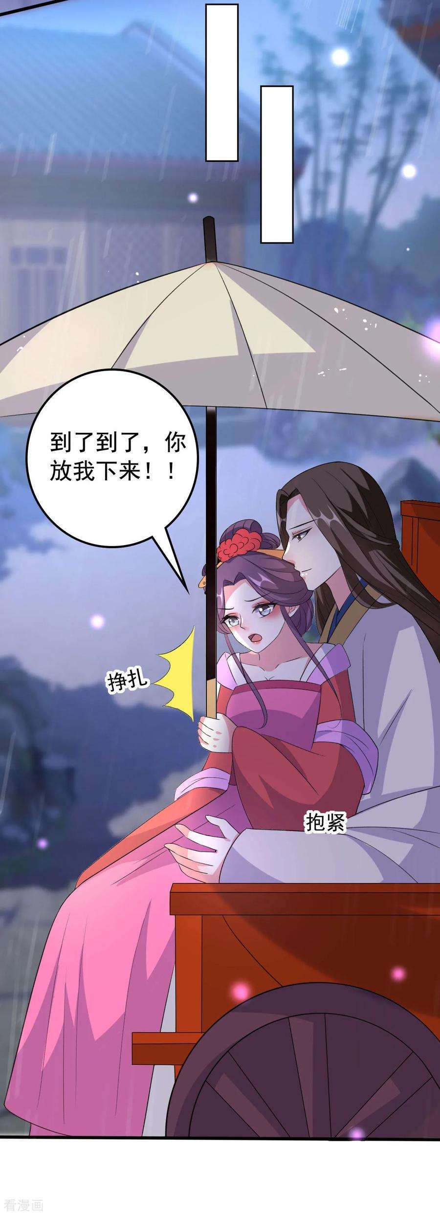 坏心王爷别惹我71话 疯狂秀恩爱（尾页有中奖名单）