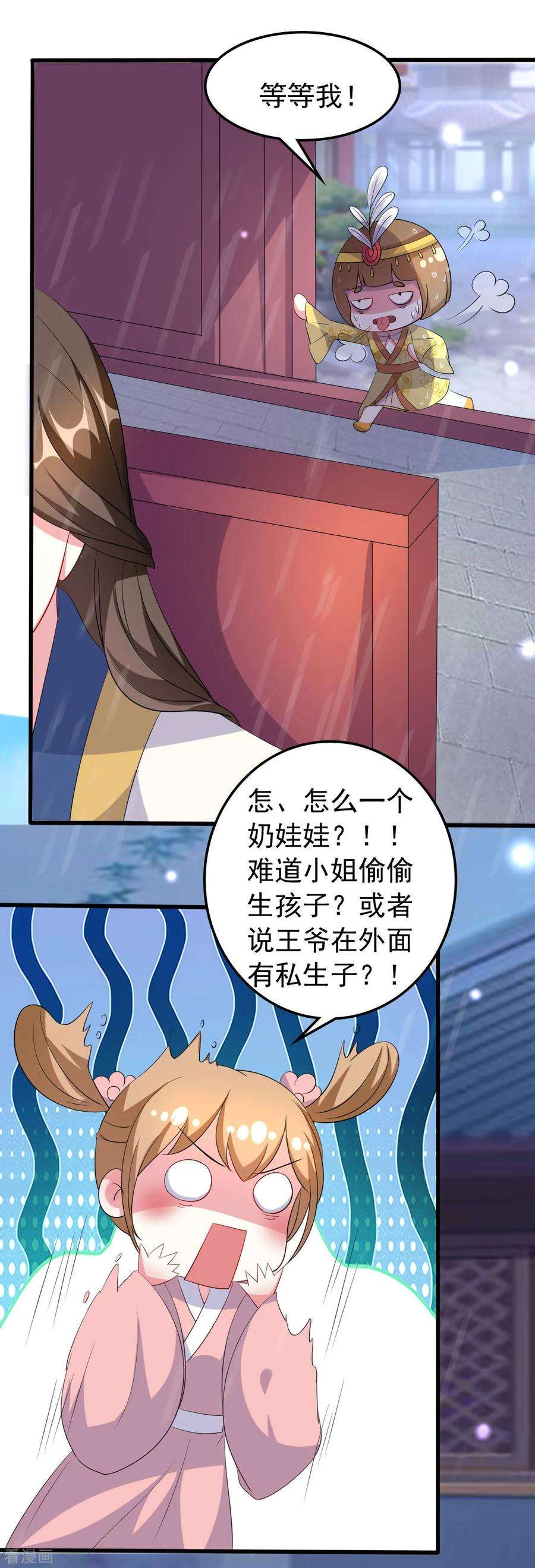 坏心王爷别惹我71话 疯狂秀恩爱（尾页有中奖名单）
