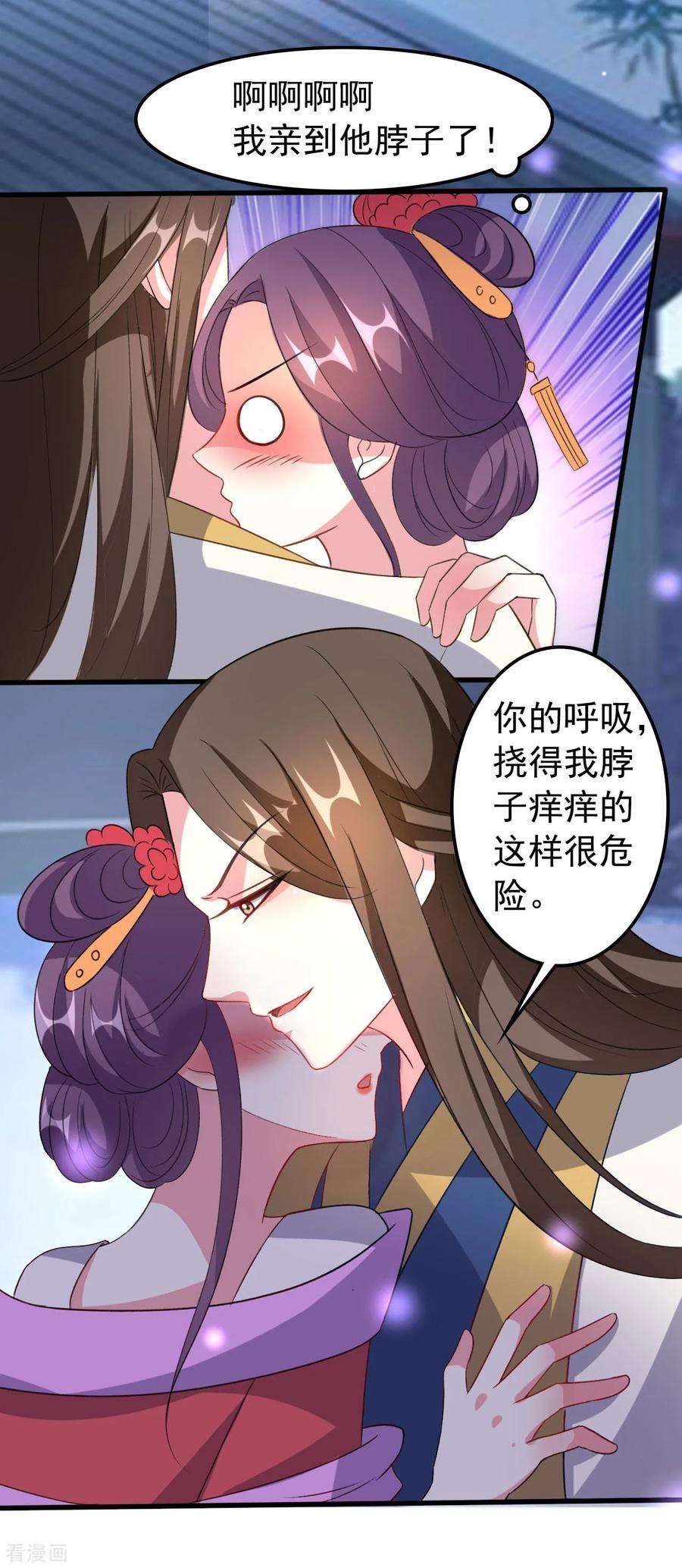 坏心王爷别惹我71话 疯狂秀恩爱（尾页有中奖名单）