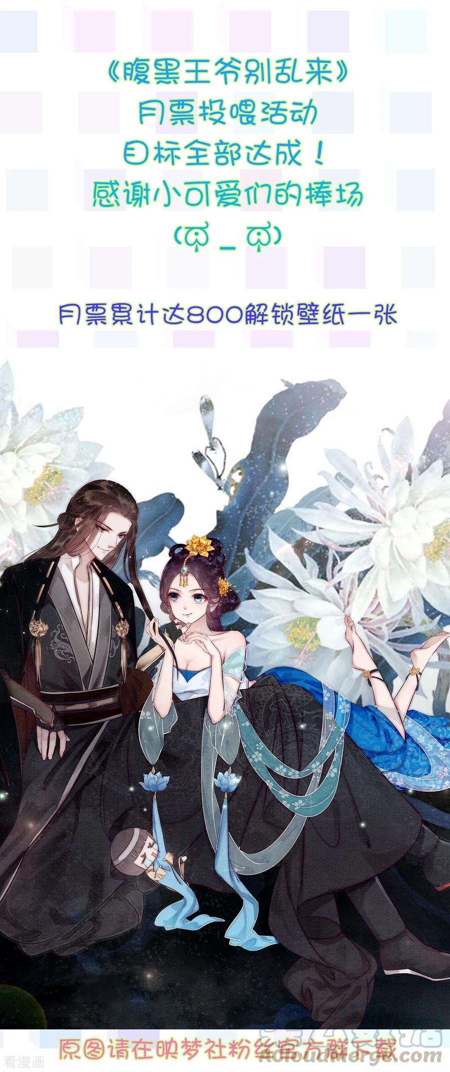 坏心王爷别惹我71话 疯狂秀恩爱（尾页有中奖名单）