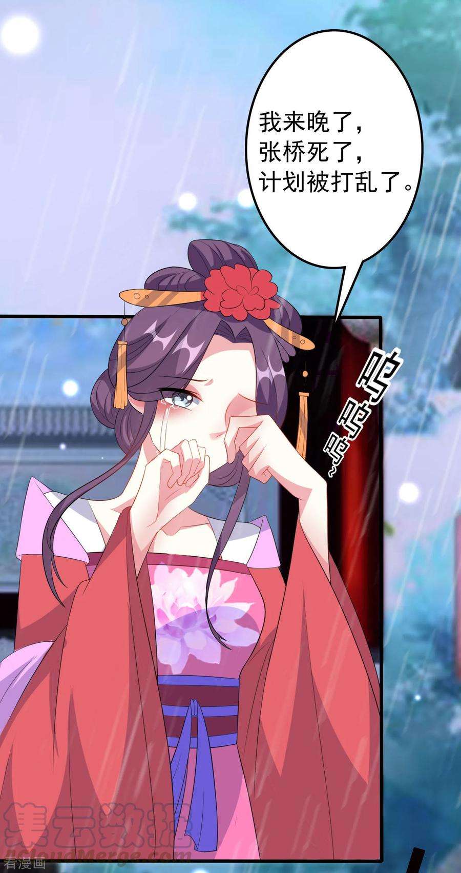 坏心王爷别惹我71话 疯狂秀恩爱（尾页有中奖名单）
