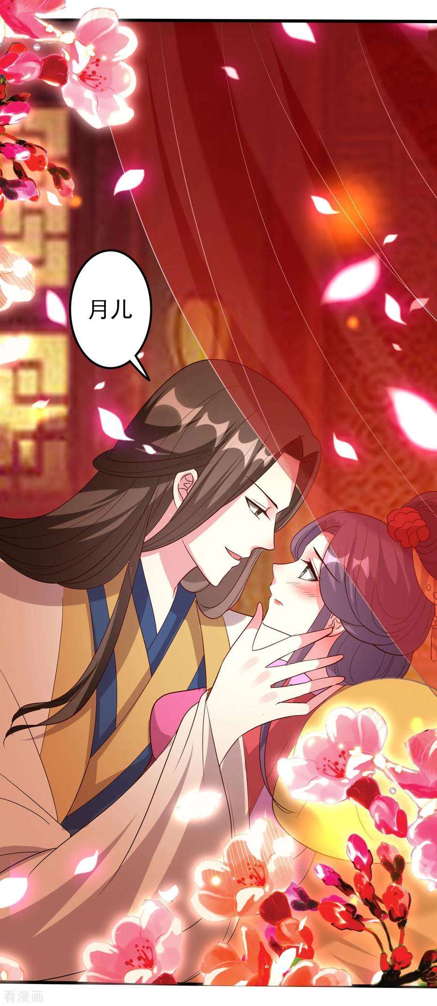 坏心王爷别惹我72话 临门一脚