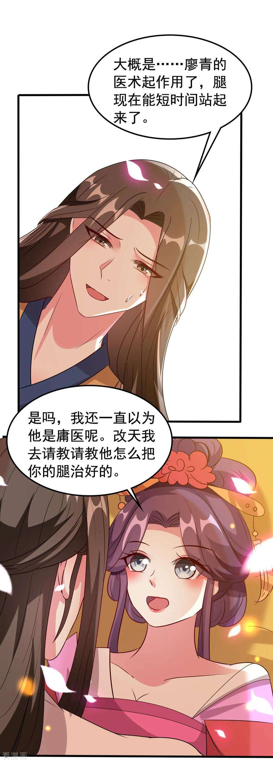 坏心王爷别惹我72话 临门一脚