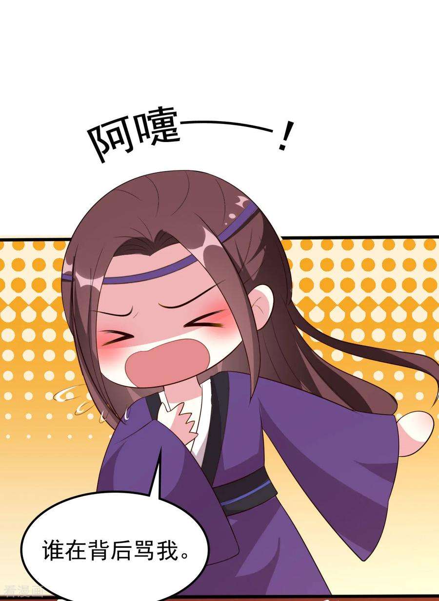坏心王爷别惹我72话 临门一脚