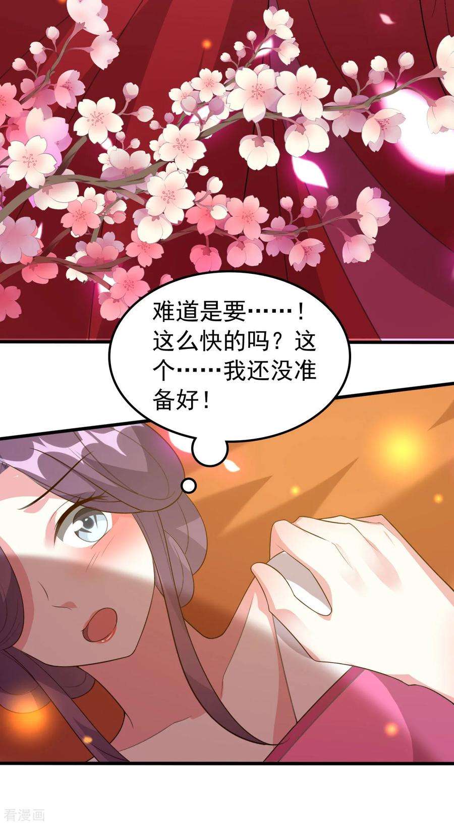 坏心王爷别惹我72话 临门一脚
