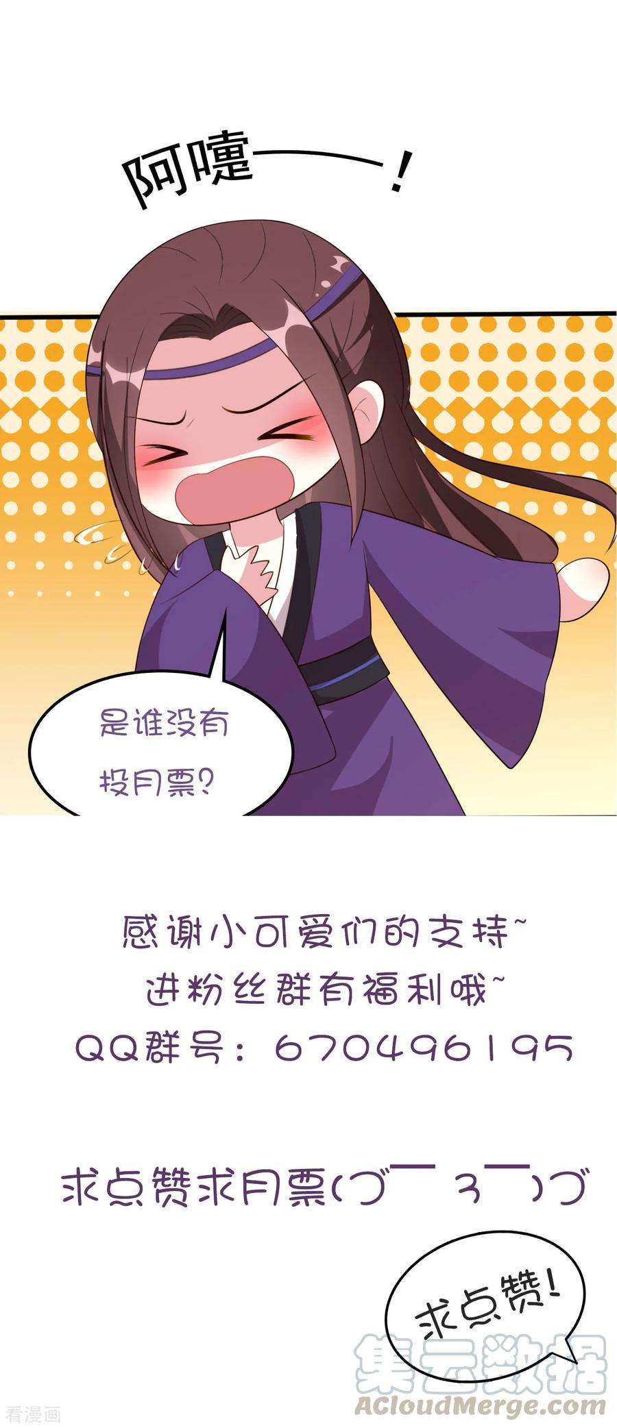 坏心王爷别惹我72话 临门一脚