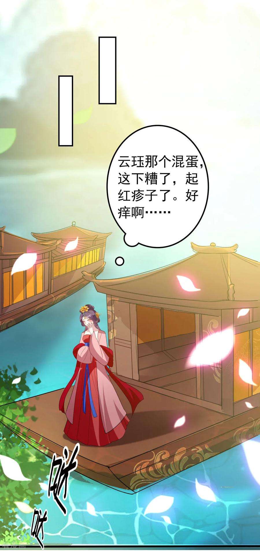 坏心王爷别惹我74话 姐妹撕破脸皮