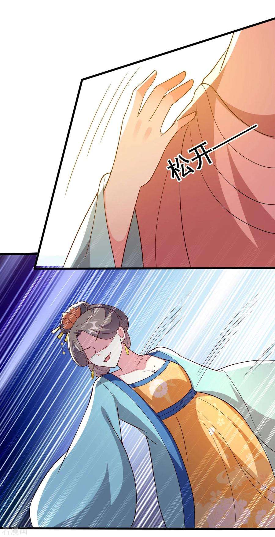 坏心王爷别惹我74话 姐妹撕破脸皮