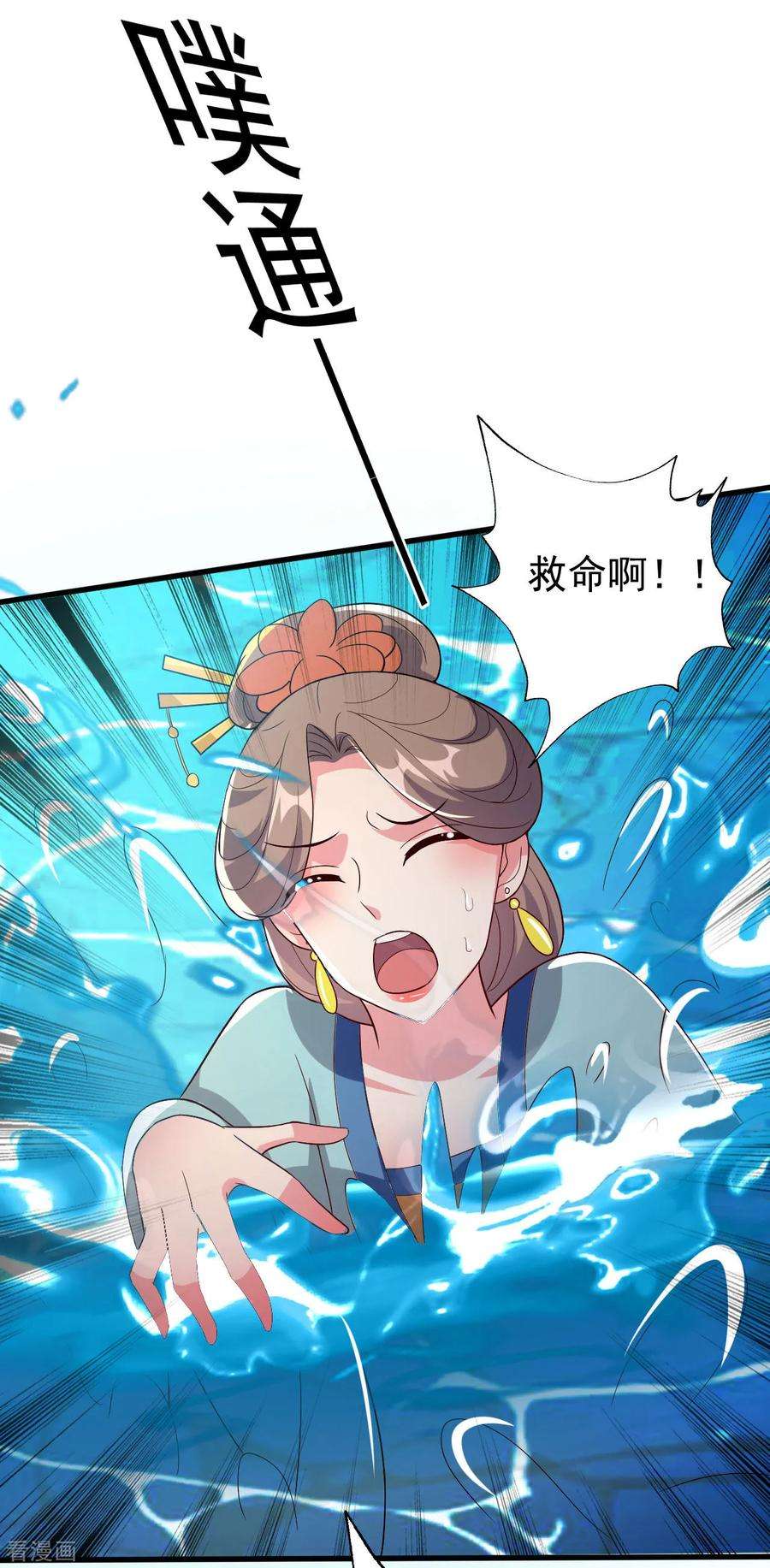 坏心王爷别惹我74话 姐妹撕破脸皮