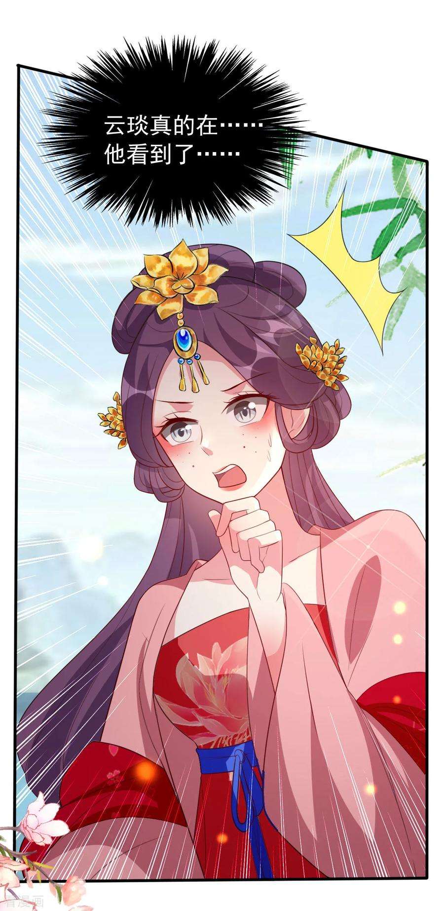 坏心王爷别惹我74话 姐妹撕破脸皮