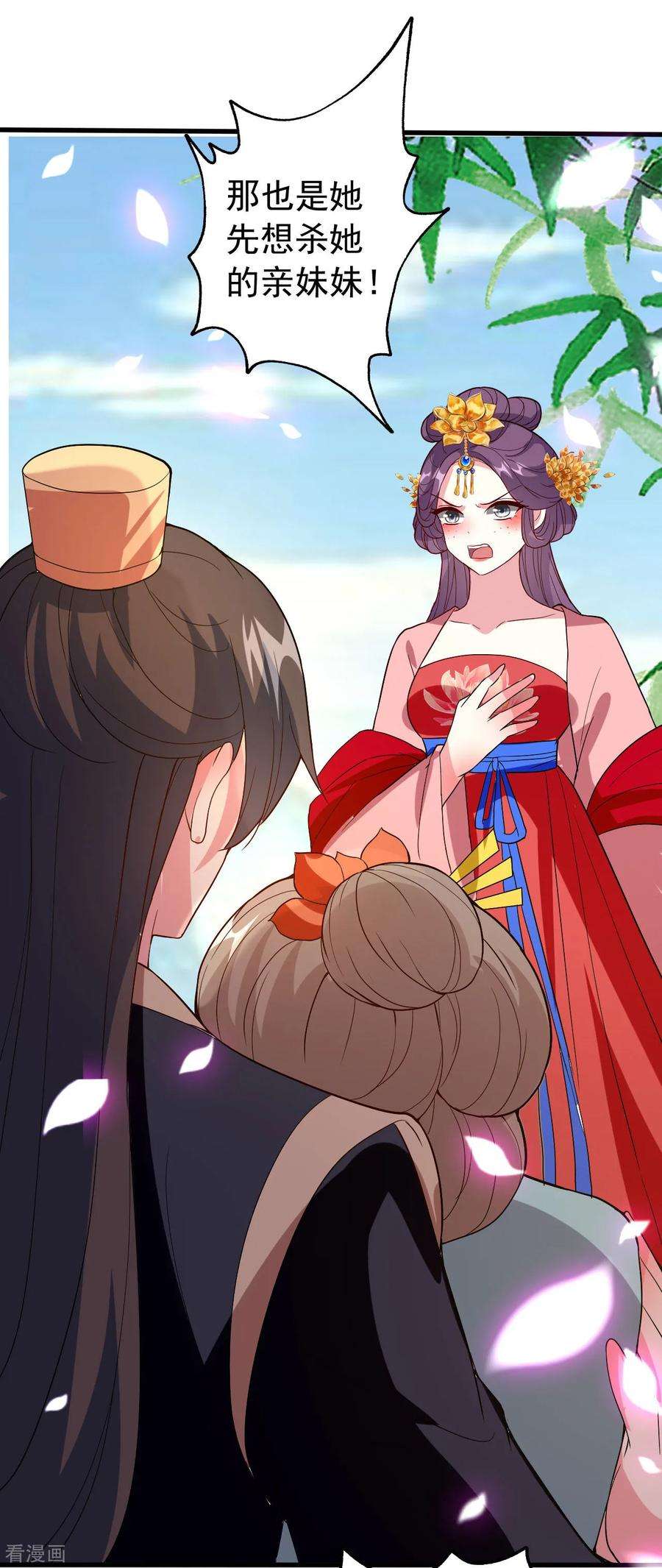 坏心王爷别惹我74话 姐妹撕破脸皮
