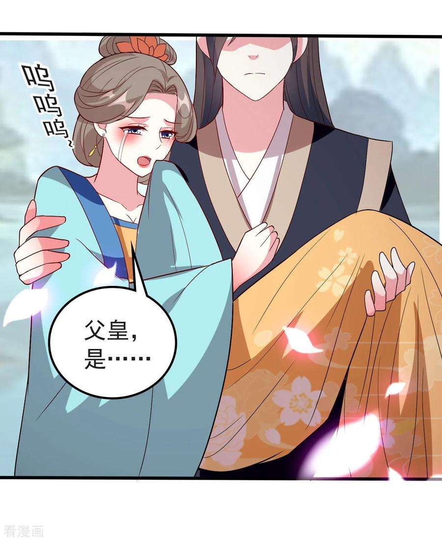 坏心王爷别惹我74话 姐妹撕破脸皮