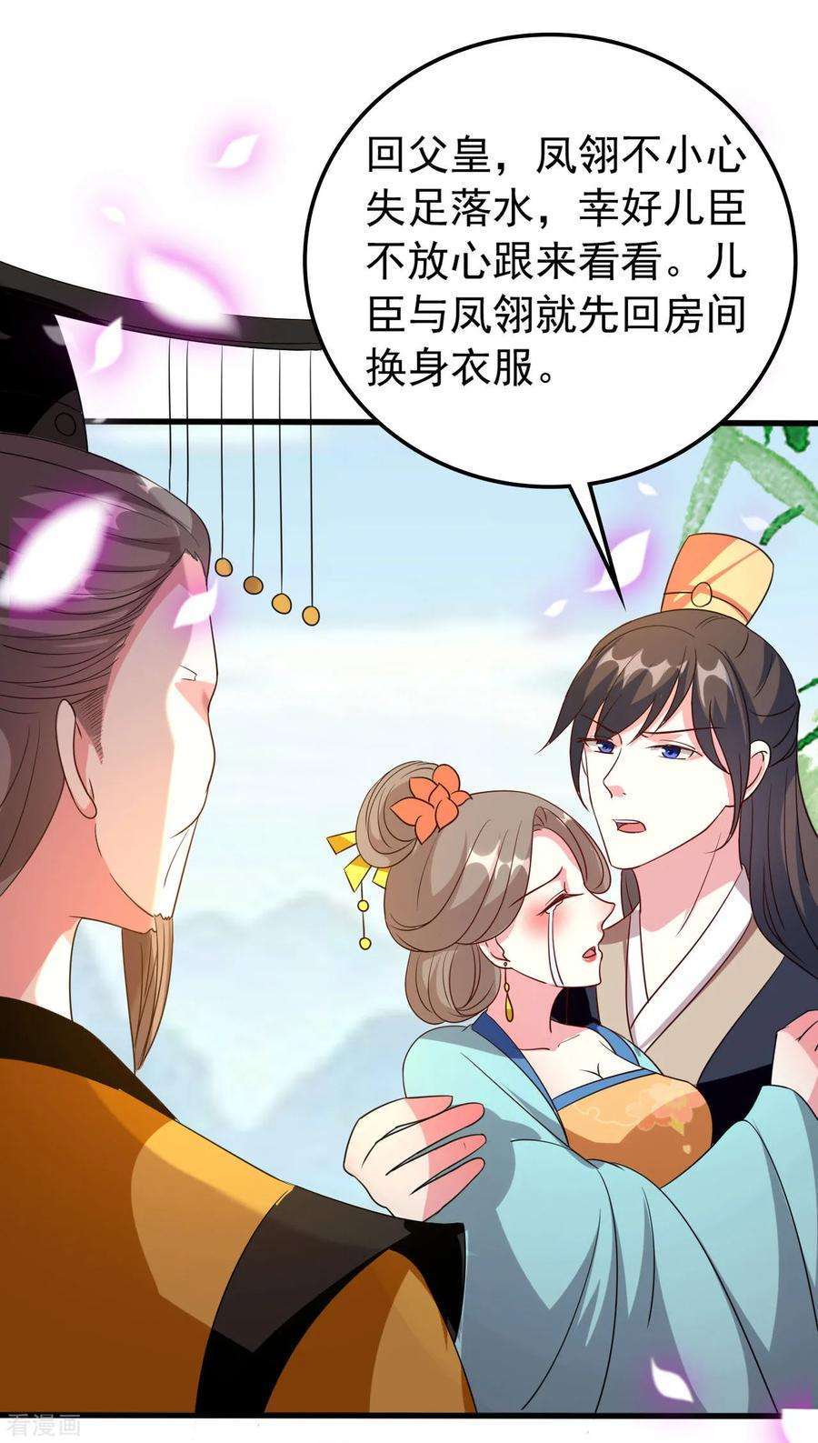 坏心王爷别惹我74话 姐妹撕破脸皮