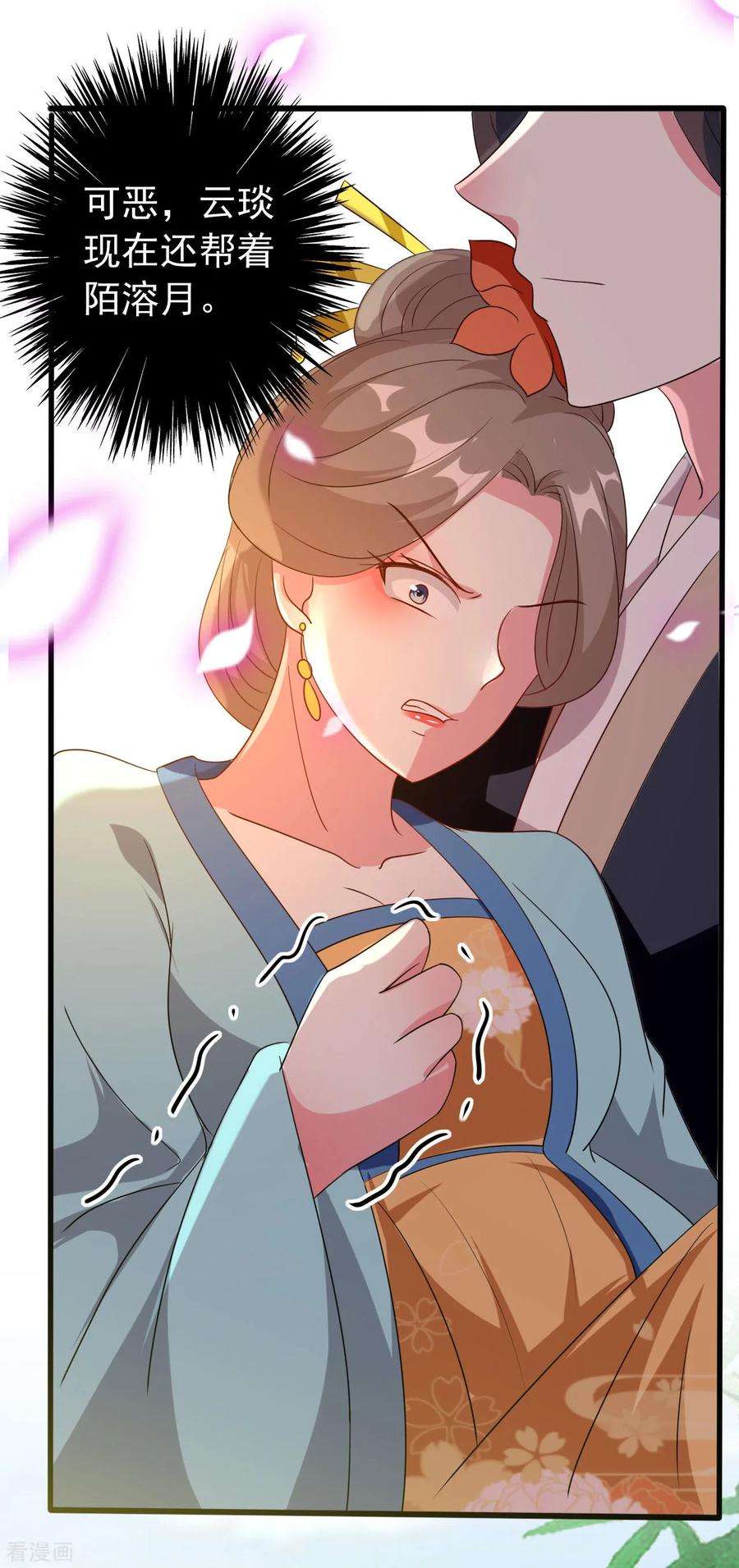 坏心王爷别惹我74话 姐妹撕破脸皮