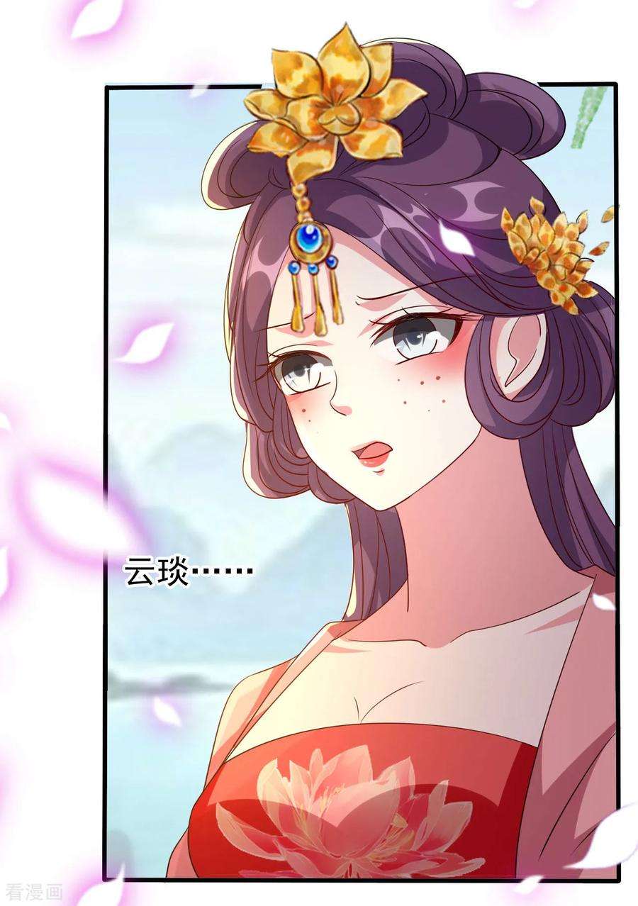 坏心王爷别惹我74话 姐妹撕破脸皮