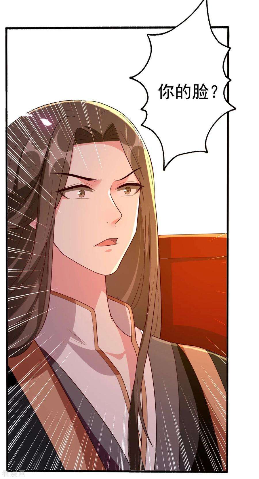 坏心王爷别惹我74话 姐妹撕破脸皮