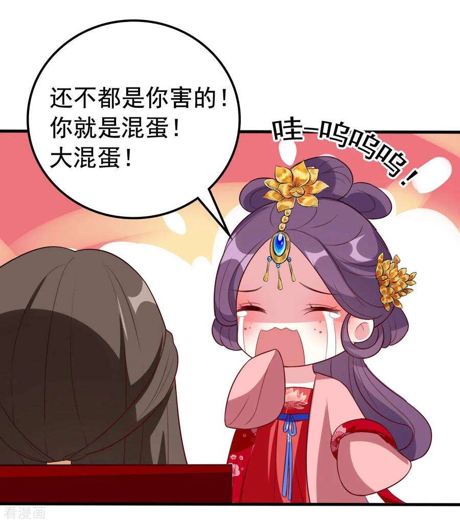 坏心王爷别惹我74话 姐妹撕破脸皮