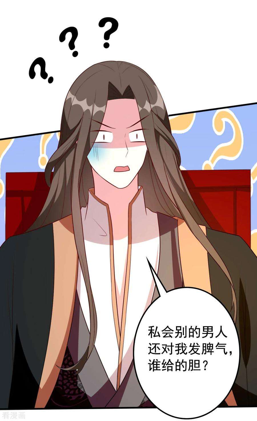 坏心王爷别惹我74话 姐妹撕破脸皮