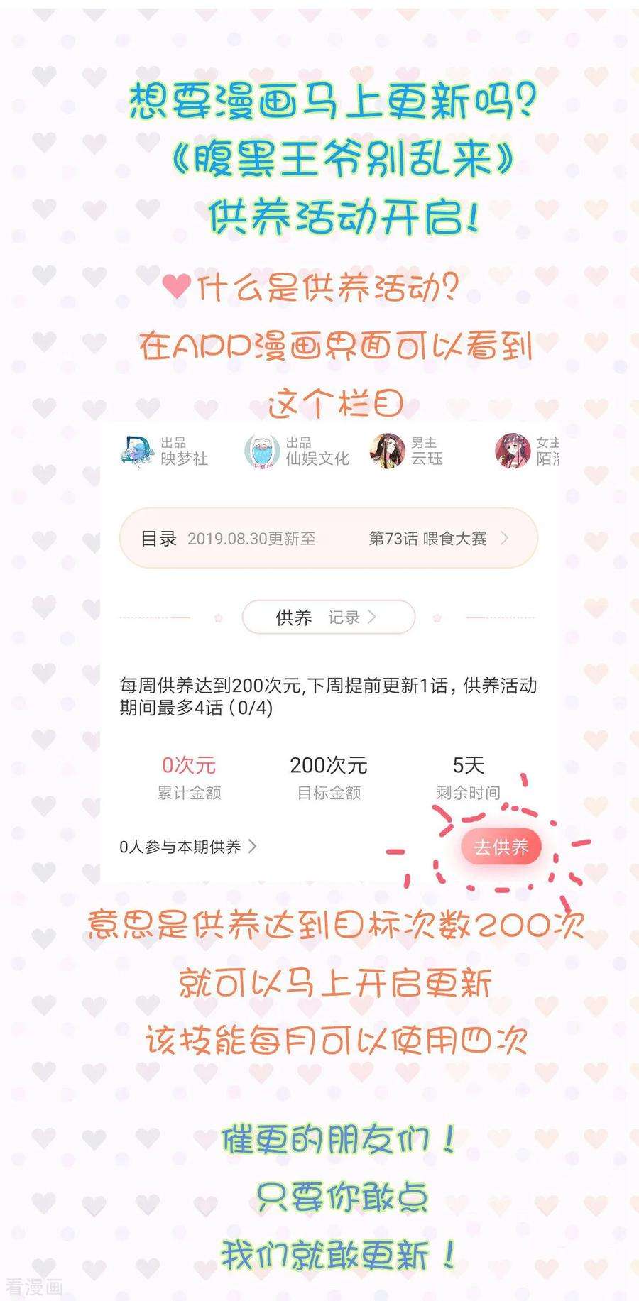 坏心王爷别惹我74话 姐妹撕破脸皮