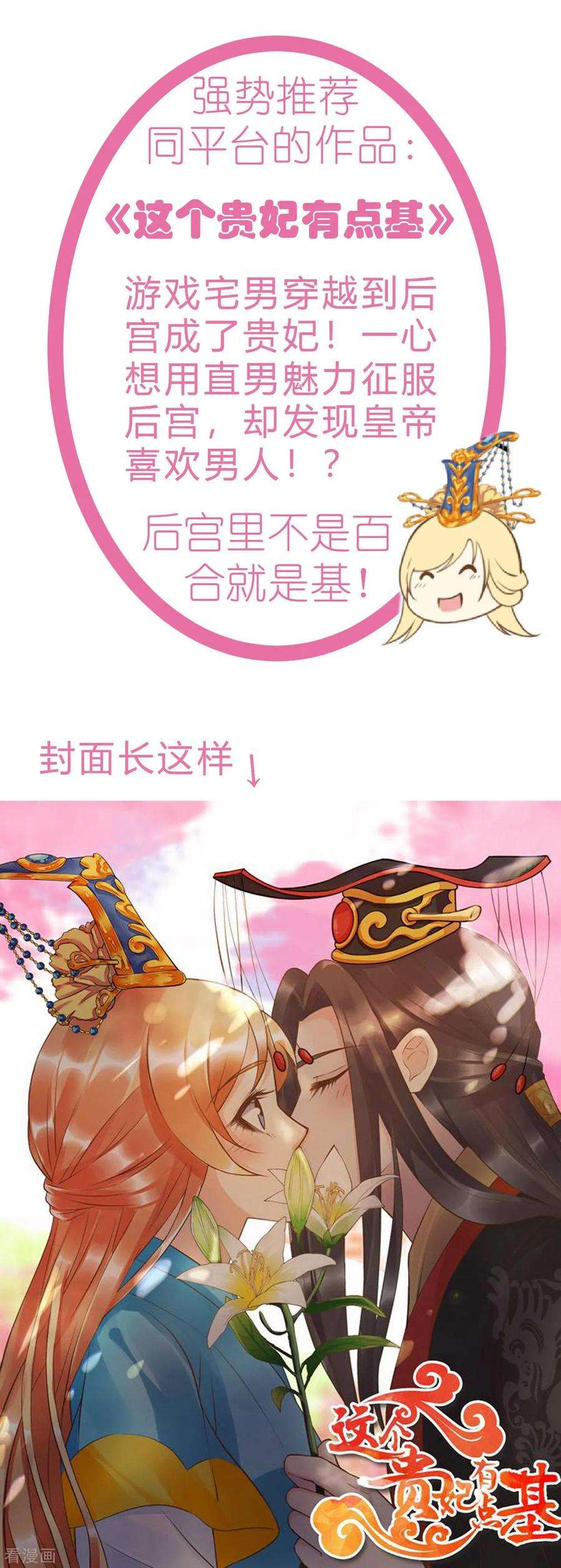 坏心王爷别惹我74话 姐妹撕破脸皮