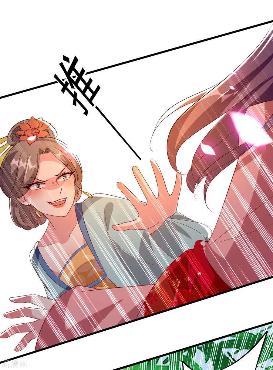 坏心王爷别惹我74话 姐妹撕破脸皮