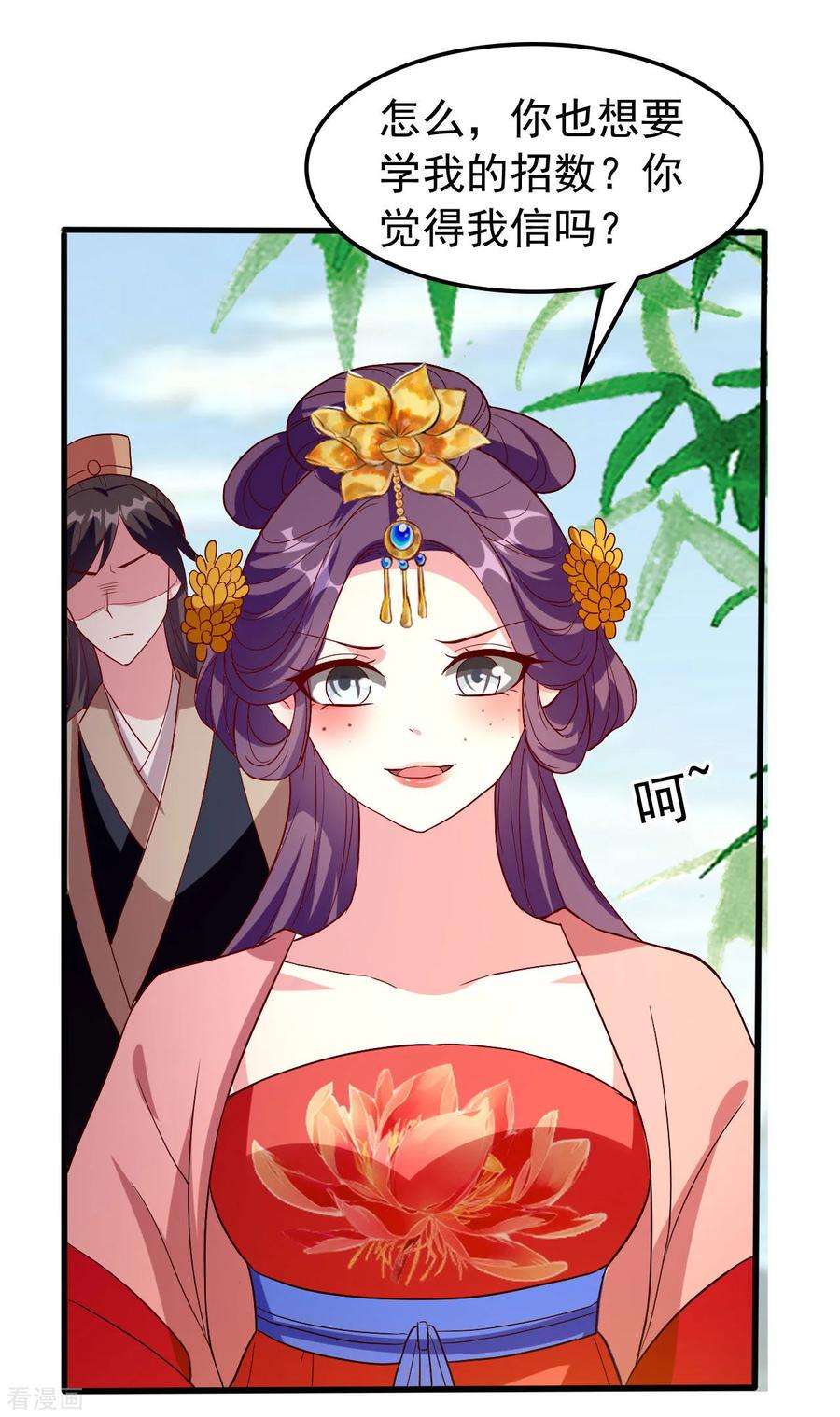 坏心王爷别惹我74话 姐妹撕破脸皮