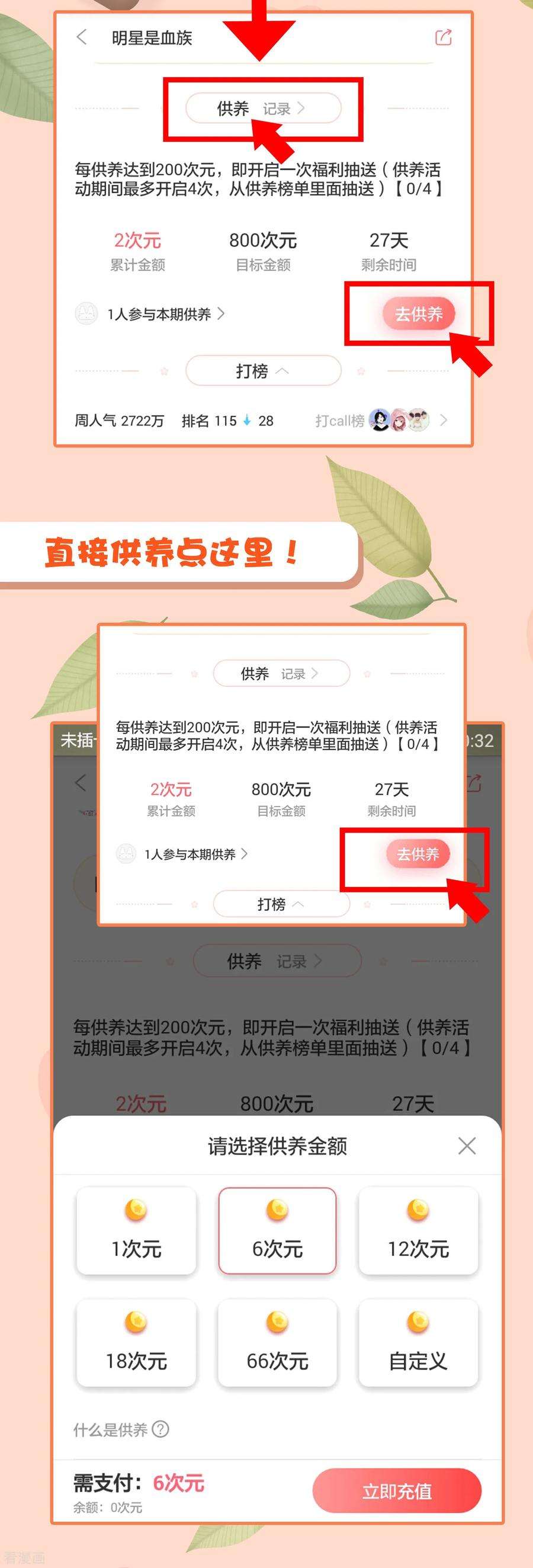 坏心王爷别惹我催更教程 想催更，请点击！