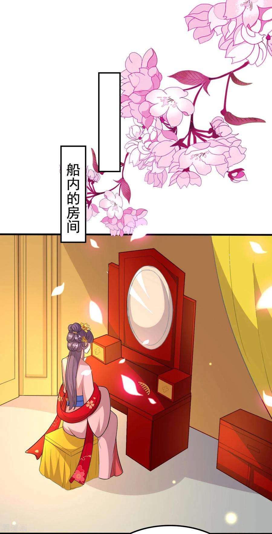 坏心王爷别惹我75话 患难见真情