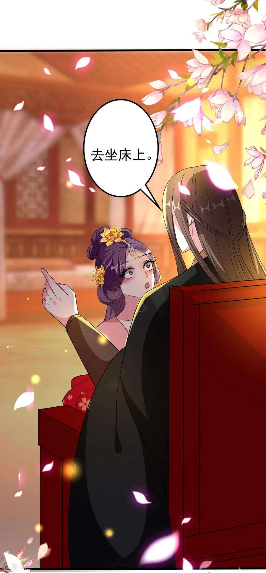 坏心王爷别惹我75话 患难见真情
